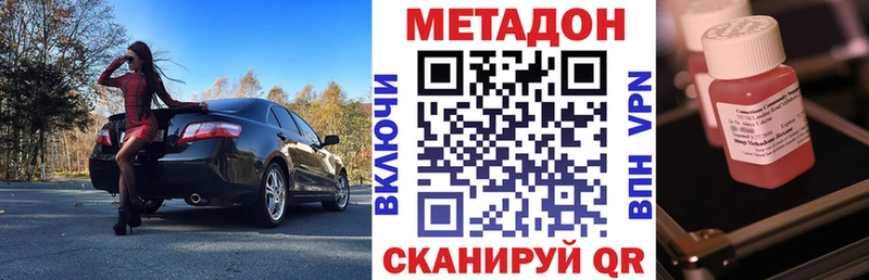 МЕТАДОН VHQ как найти закладки Александровск-Сахалинский