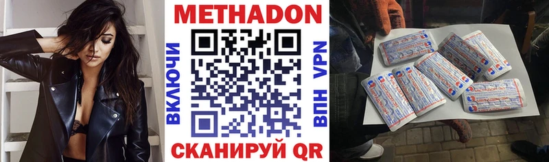 Метадон мёд Александровск-Сахалинский